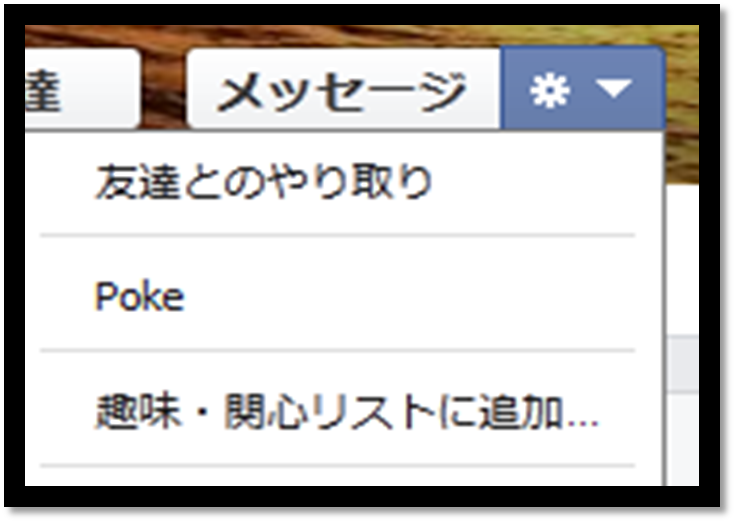 facebookpoke